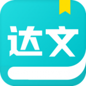 达文免费小说