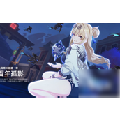 崩坏3第二部来袭并非独立游戏，而是深度扩展之作