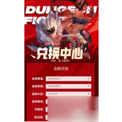 DNF手游CDK兑换教程快速获取与使用指南