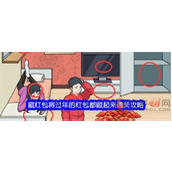 文字找茬大师藏红包怎么过