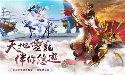 倾城仙恋游戏下载