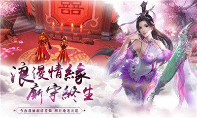 倾城仙恋游戏下载