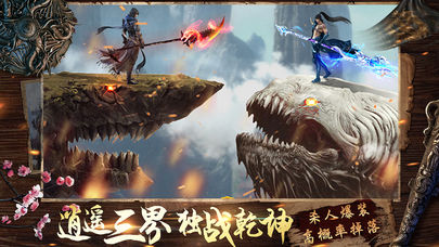 梦幻仙道传安卓下载