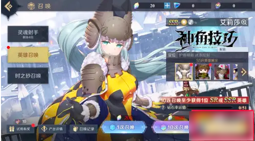 神角技巧