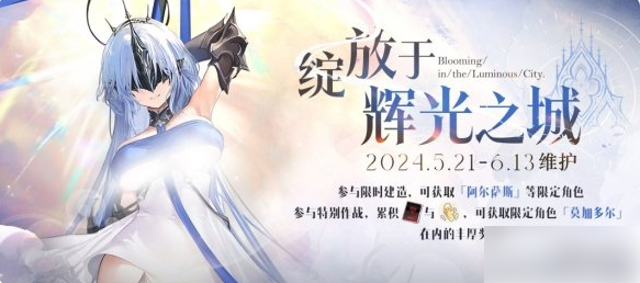 碧蓝航线