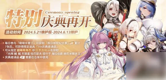 碧蓝航线