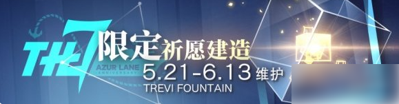 碧蓝航线