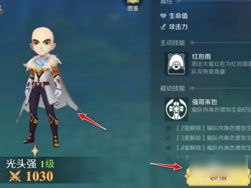 神角技巧