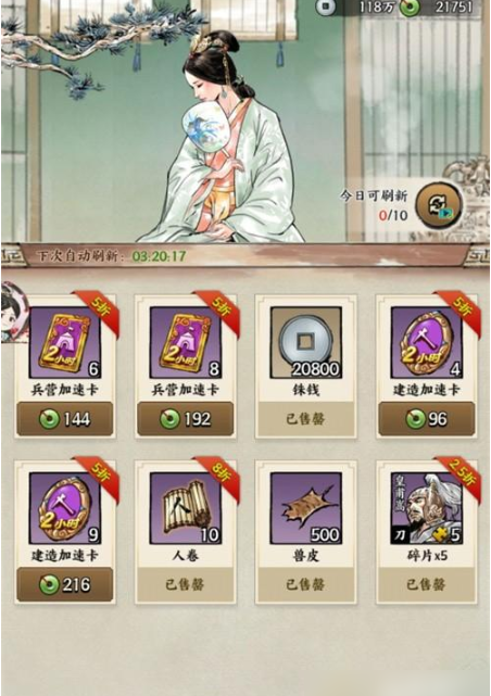 名将之弈