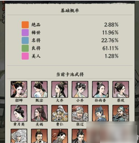 名将之弈