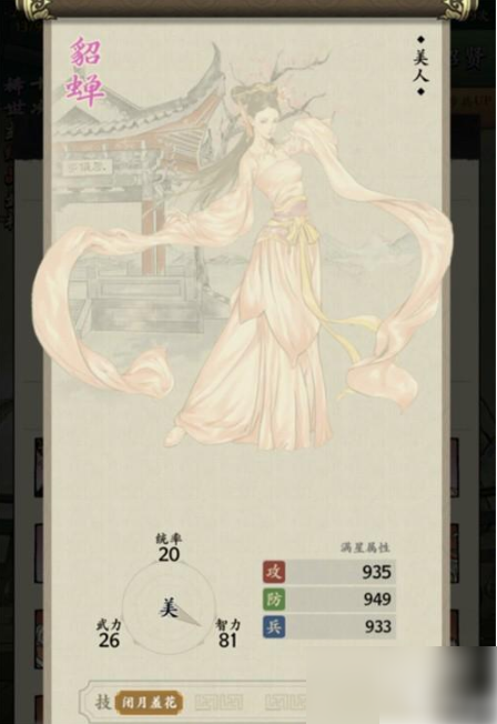 名将之弈