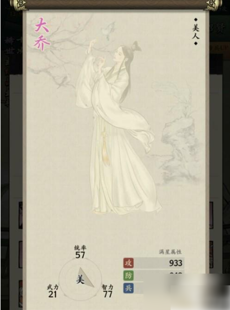名将之弈