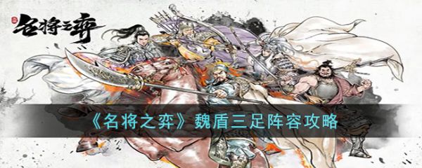 名将之弈