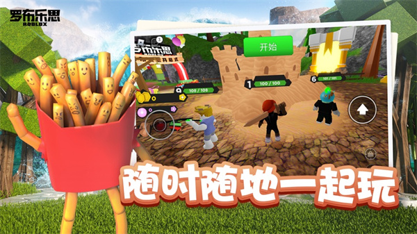 roblox国际服手机版