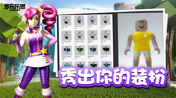 roblox国际服手机版
