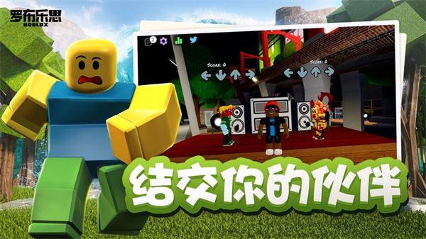 roblox国际服手机版