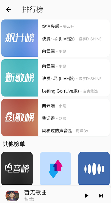 不倦音乐免费版