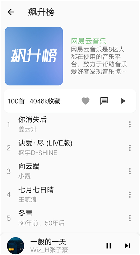 不倦音乐免费版