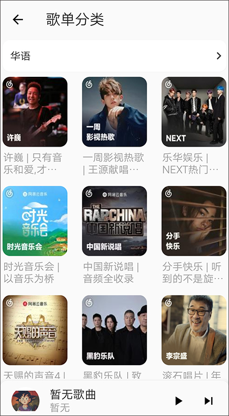 不倦音乐免费版