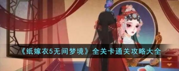 无间梦境