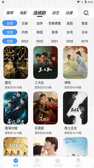 白泽影视免费版