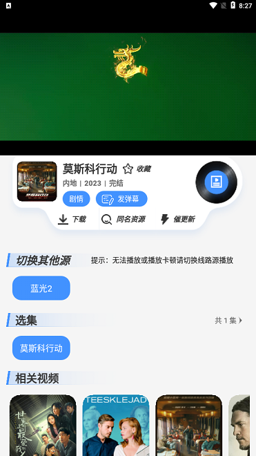白泽影视免费版