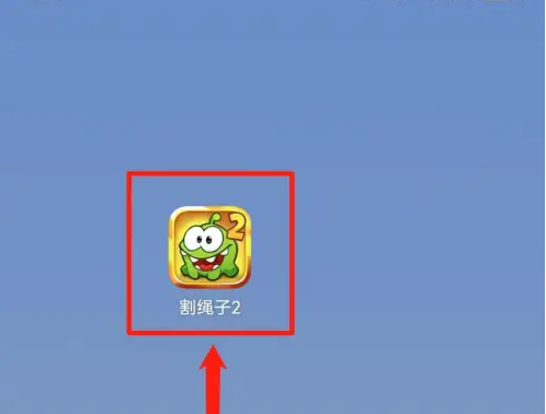 割绳子2