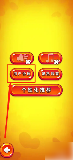 割绳子2