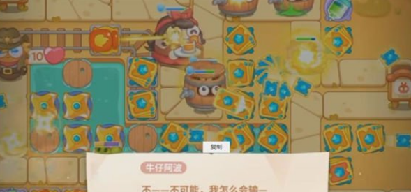 保卫萝卜4