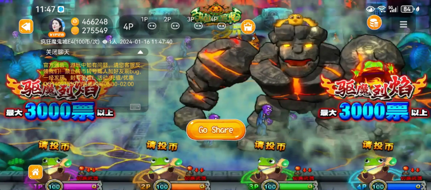 疯狂魔鬼城