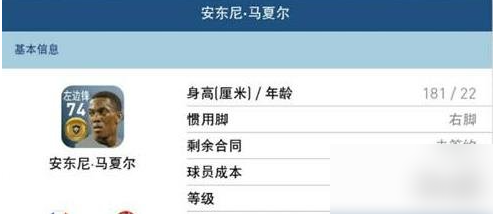 实况足球