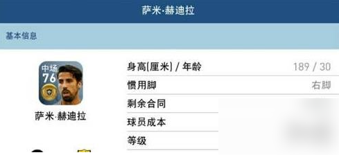 实况足球