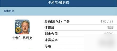 实况足球