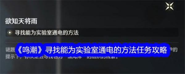 鸣潮