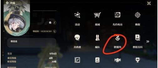 鸣潮