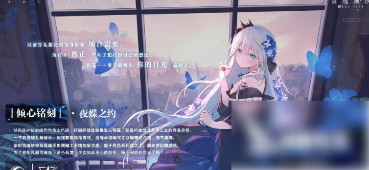 灵魂潮汐