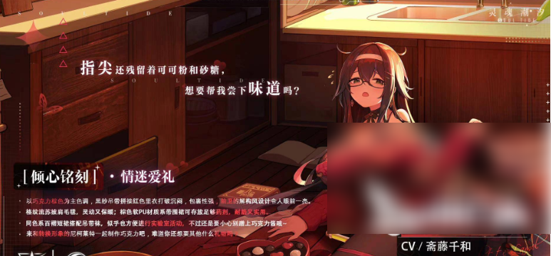 灵魂潮汐