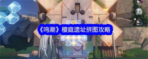 鸣潮