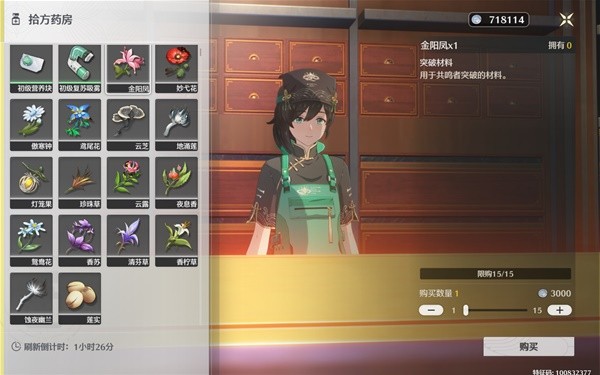 鸣潮