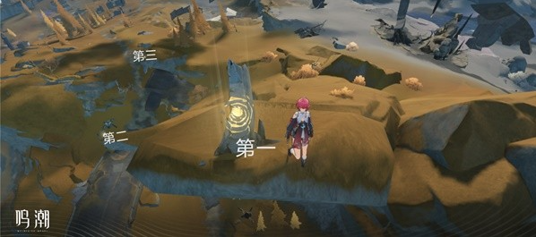 鸣潮