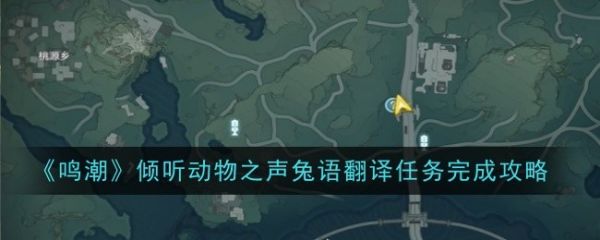 鸣潮