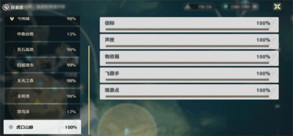 鸣潮