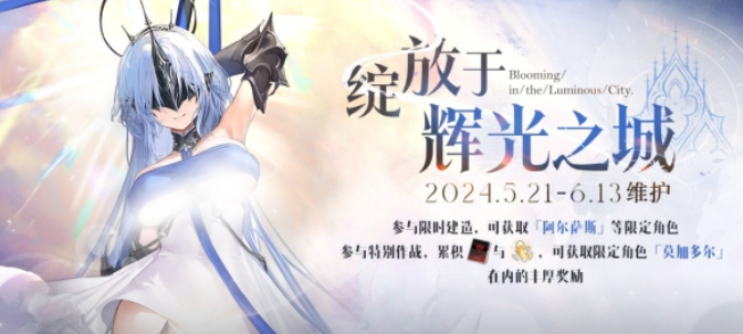 碧蓝航线