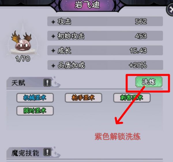 勇闯女巫塔