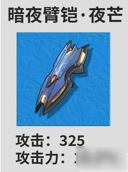 鸣潮