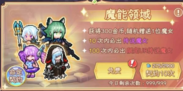 勇闯女巫塔