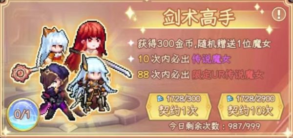 勇闯女巫塔