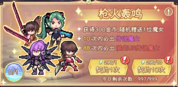 勇闯女巫塔