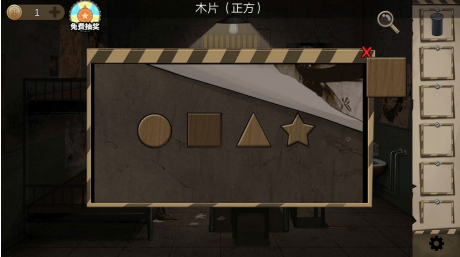 密室逃脱