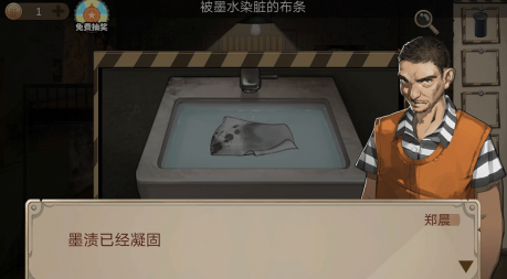 密室逃脱